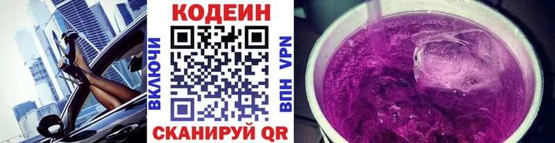 как найти закладки Хотьково ОМГ ОМГ как зайти Кодеиновый сироп Lean напиток Lean (лин)