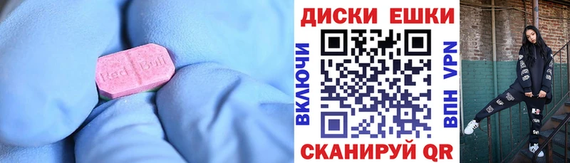 Экстази 250 мг Хотьково